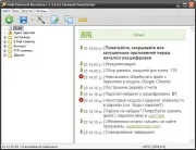 Multi парола 1 възстановяване