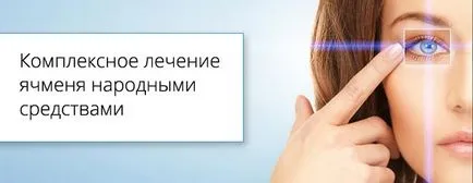 Възможно ли е да се измие очите с чай черен и зелен чай от konktivita, ечемик, подпухналост и бръчки