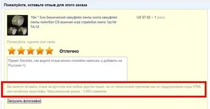 На aliexpress прегледи вече са на разположение на Руски
