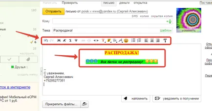 Напиши писмо по пощата Yandex