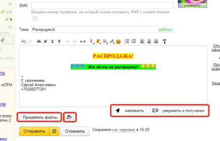 Напиши писмо по пощата Yandex