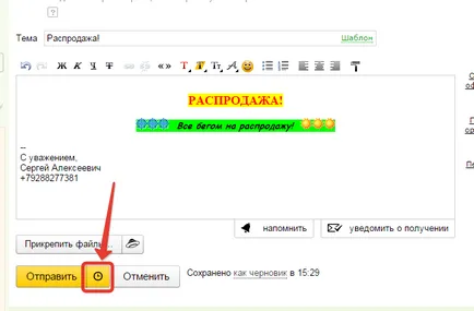 Напиши писмо по пощата Yandex