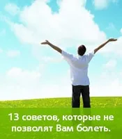 Фолк средства за молове