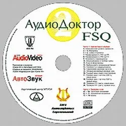 Създаване на активен субуфер в колата с ръцете си (активна) Създаване на активен субуфер в колата с ръцете си