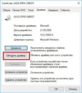 Не отваряйте устройството на компютъра какво да се прави - препоръки за Проблем Решение