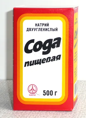 Натриев бикарбонат (сода)
