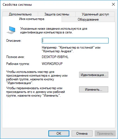Създаване на споделена папка в мрежата в Windows