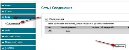 Създаване на модема Rostelecom