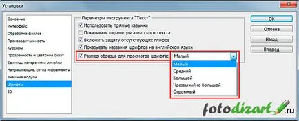 Създаване Photoshop удобен избор на шрифтове