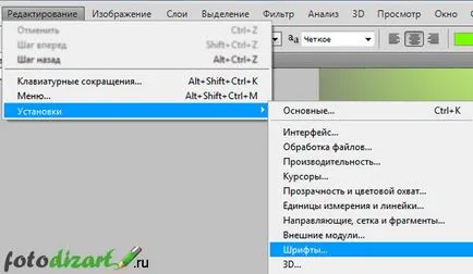 Създаване Photoshop удобен избор на шрифтове