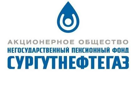Пенсионен фонд - благополучие - сега - бъдещето