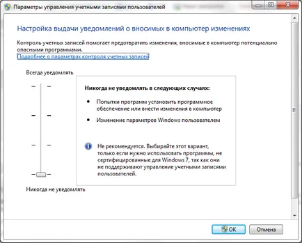Настройка и увеличаване на Windows 7 за изпълнение