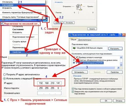 Конфигуриране на локална мрежа и да се свържете 2 или повече компютри с интернет - всичко за него и