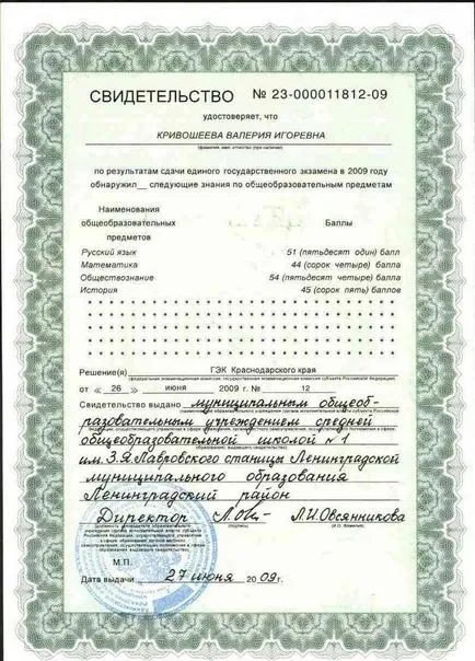 Необходими документи за прием в университет