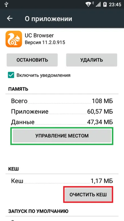Няма достатъчно място в паметта на устройството Няма достатъчно място в паметта на устройството