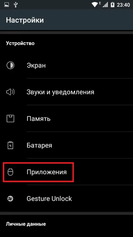 Недостатъчно място в паметта на устройството Няма достатъчно място в паметта на устройството