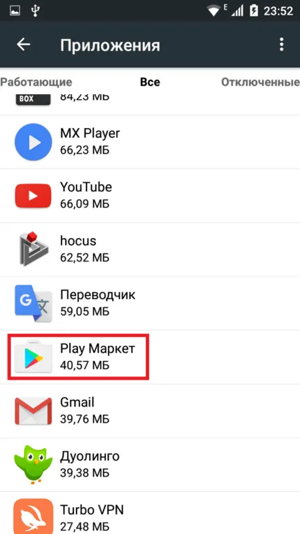 Няма достатъчно място в паметта на устройството Няма достатъчно място в паметта на устройството