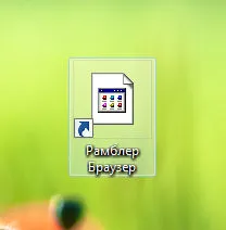 Нихром какво тази папка и дали е необходимо