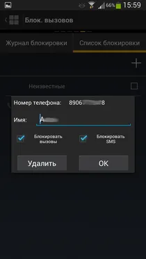 Norton Mobile Security