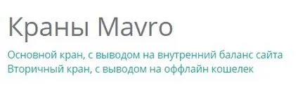 Нова cryptocurrency МВР, прегледи на ръководителите на проекта на МММ