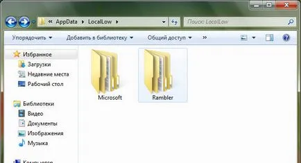 Нихром какво тази папка и дали е необходимо