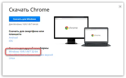 Google Chrome няма да започне