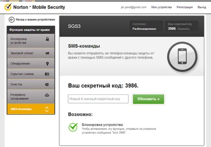 Norton Mobile Security