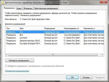 Няма достъп до папката