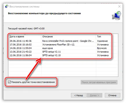 Google Chrome няма да започне
