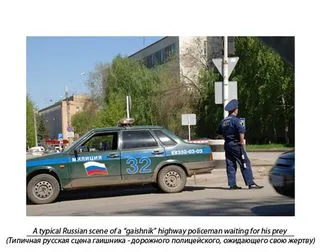 Типично руско или че чужденците мислят за български