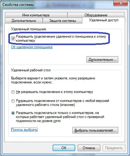Отдалечен достъп до вашия компютър чрез интернет