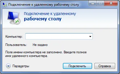 Отдалечен достъп до вашия компютър чрез интернет