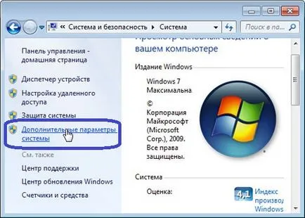 Отдалечен достъп до вашия компютър чрез интернет