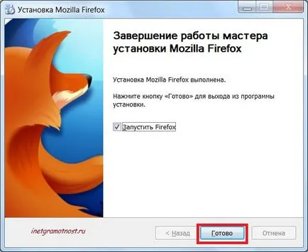 инсталиране на Mozilla