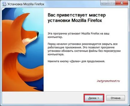 инсталиране на Mozilla