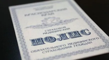 Задължителното здравно осигуряване е къде и как да получите нова политика проба MHI, zakonprost!