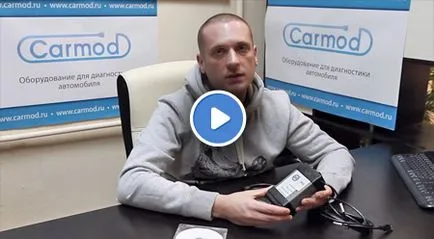 Оборудване за диагностика на автомобили (автомобили) Оборудване за диагностика на автомобили