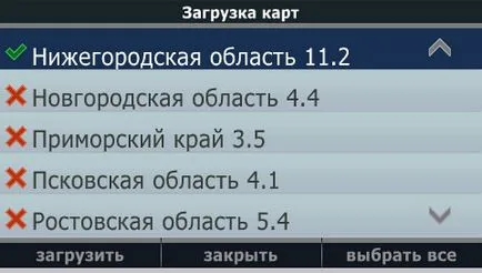 Актуализиране на карти до град ръководство