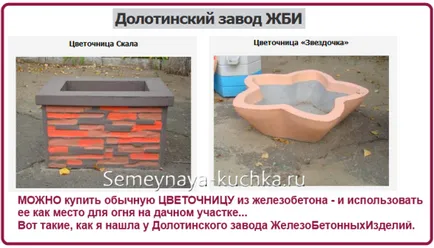 Огнището в страната