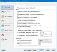 Офис раздела предприятието - ™ мрежа SG-екип (Microsoft) Офис раздела предприятието - ™ мрежа SG-отбор