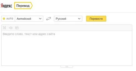 Line преводач с произношение на думите