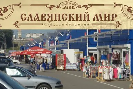 Търговия на едро на пазара на дребно в София Люблин (как да се стигне до там, цени, коментари и т.н.), пазарите на Москва