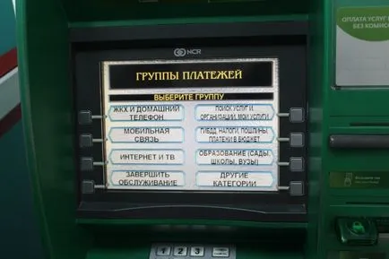 Платете за детска градина през банкомат - лесно е!