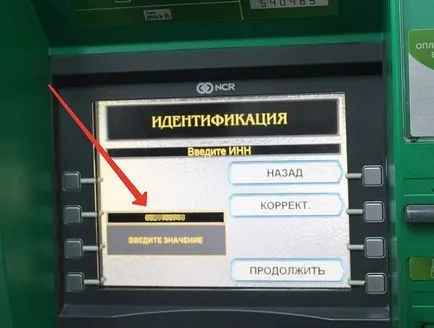 Платете за детска градина през банкомат - лесно е!