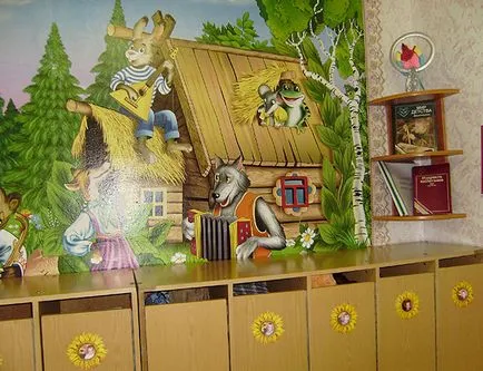 Дизайн на група в детска градина