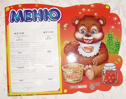 Дизайн на група в детска градина