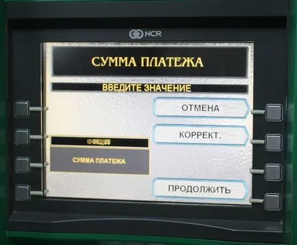 Платете за детска градина през банкомат - лесно е!
