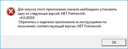 Грешка платформа инициализация