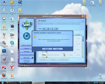 Disk Error • Удостоверяване