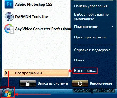 Деактивиране на автомобил флаш XP